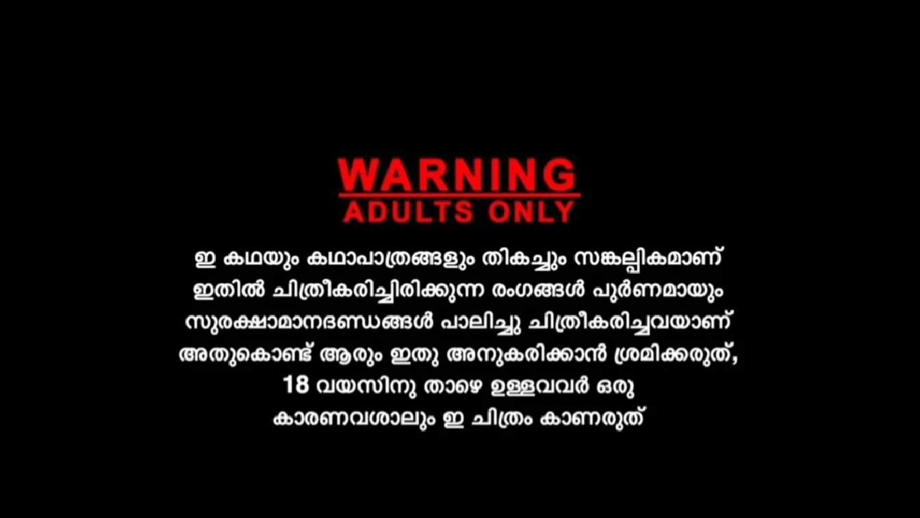 THE TRAP S01E01 Indrajala